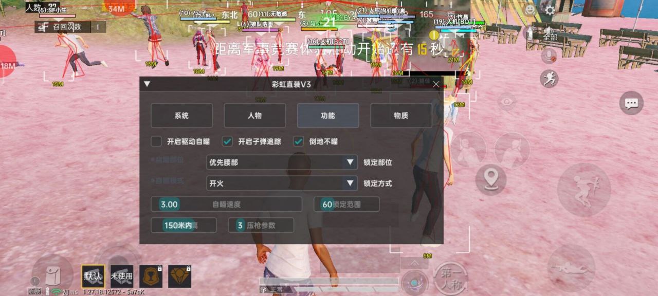 如何选择可靠的和平精英辅助？相关图片